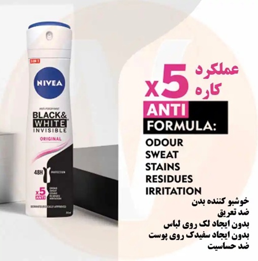 اسپری زنانه مدل BLACK&WHITE INVISIBLE ORIGINAL با حجم 150ml
