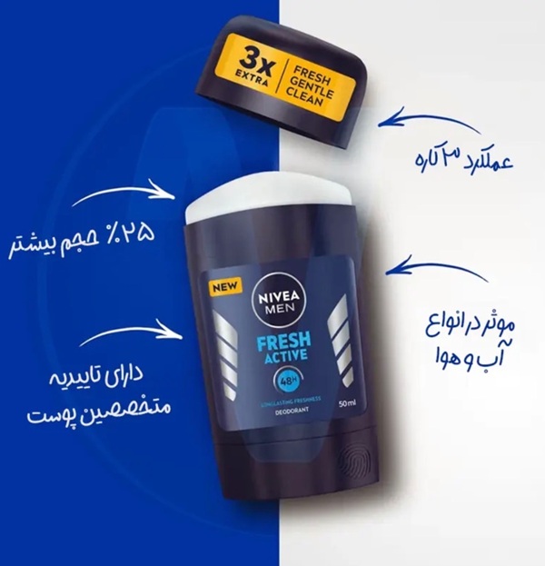 مام استیک مردانه مدل Fresh Active حجم 50 میلی لیتر
