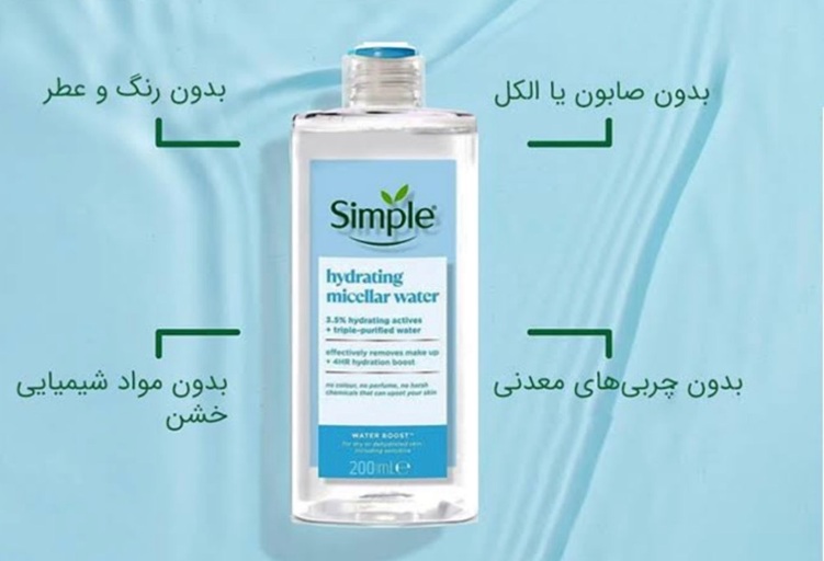 میسلار واتر برای پوستهای خشک با حجم 400ml