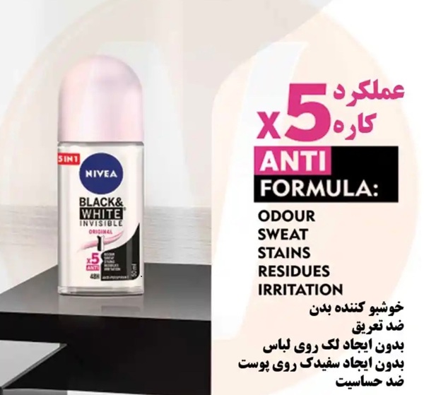 مام رول زنانه مدل Black & White Clear حجم 50 میلی لیتر